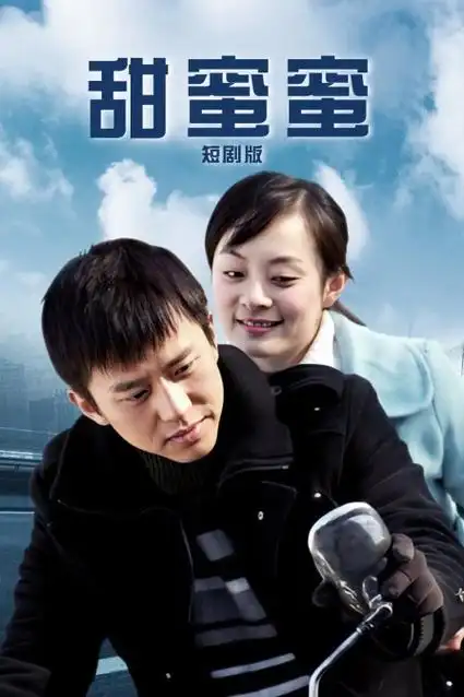 桃花影院竖屏短剧闪婚老伴是首富海报